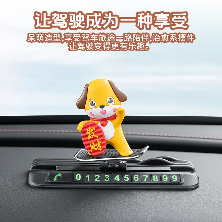 挪车电话牌2025新款临时停车挪车号码牌卡通公仔移车牌汽车内摆件