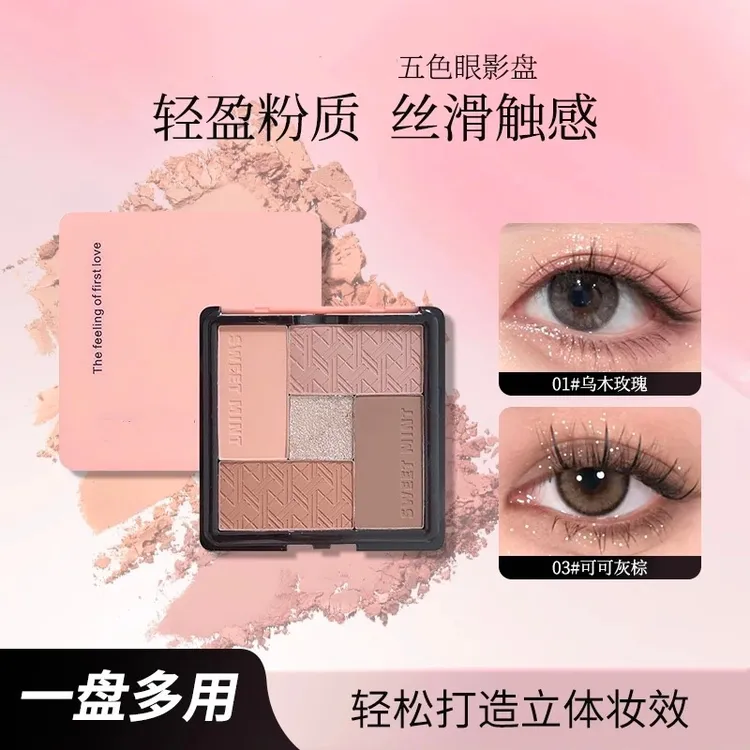 五色眼影盘大地色系新手日常淡妆腮红高光修容三合一