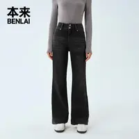 本来BENLAI女士微喇牛仔裤24秋冬高腰修身显瘦百搭喇叭长裤-
