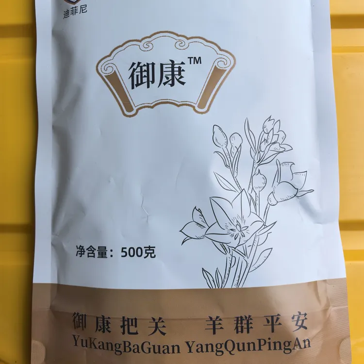 御康把关,牛羊平安,一袋500g拌料50羊吃一天,连续三天