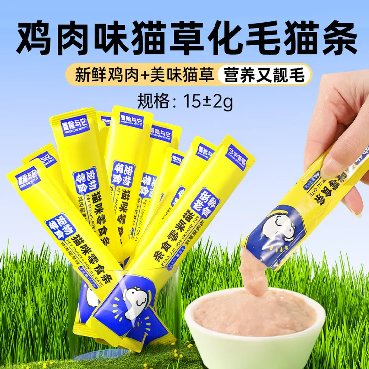 冒险与它猫草猫条15g鸡肉味猫咪零食成猫幼猫通用猫条猫湿粮营养