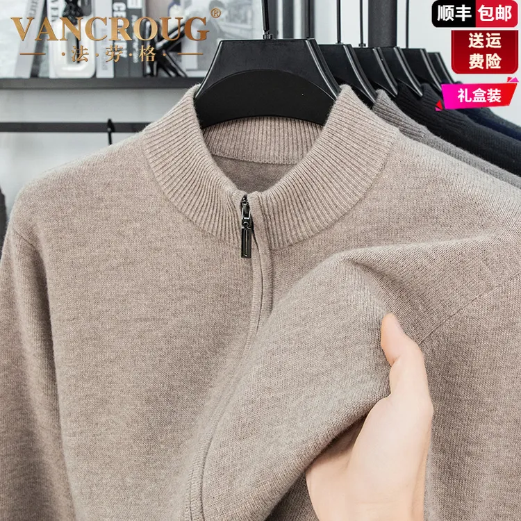 法劳格羊毛开衫男士2025秋冬新款加厚休闲拉链针织保暖纯色打底衫