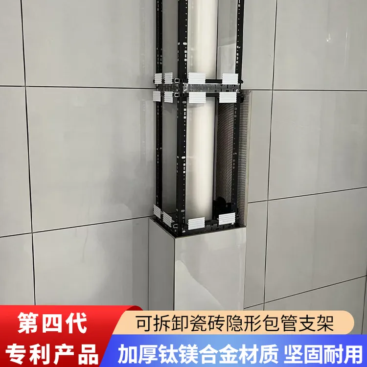 管道隐形瓷砖包管支架厨房卫生间下水管包柱装修阳台包管支架装饰