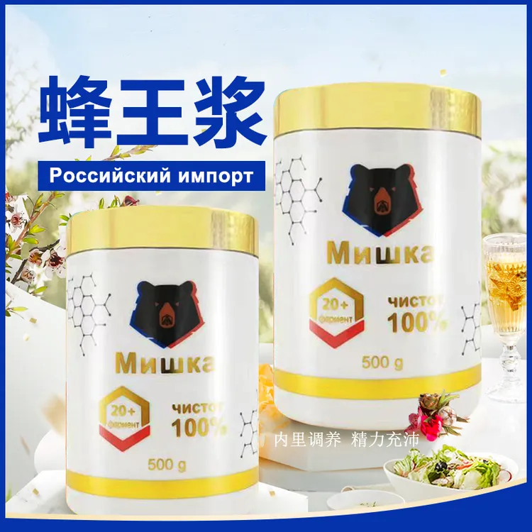 【粉丝福利】三色熊蜂王浆原装天然野生头茬秋浆500g/一瓶