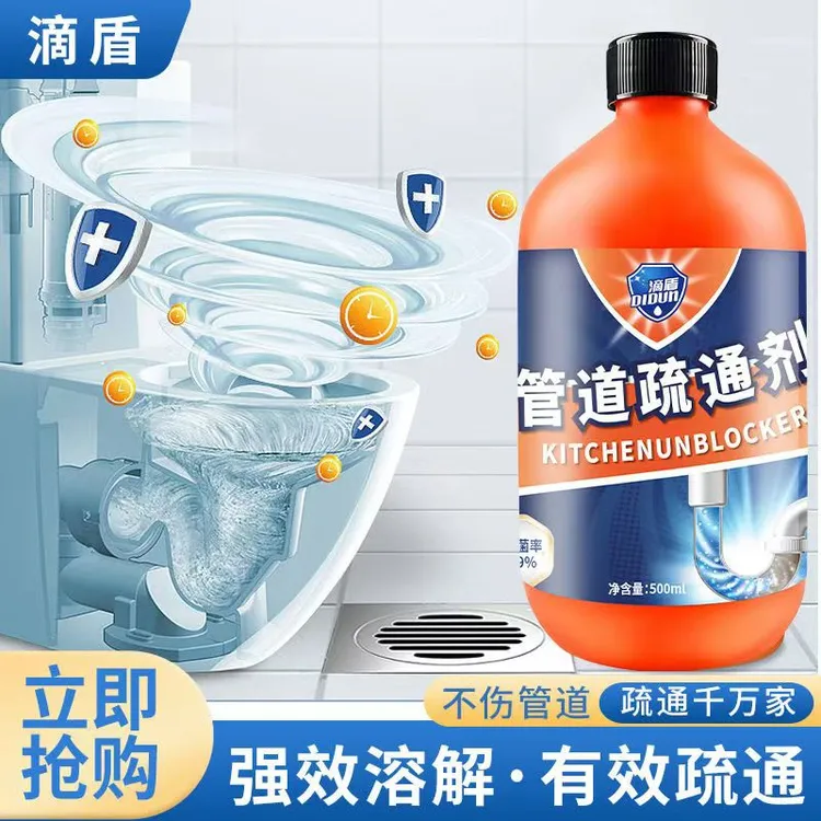 【乌市发货】管道疏通剂马桶卫生间厨房下水管道堵塞疏通剂地漏养护