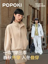 【NN+】POPOKI小仙绒万能衣时尚秋季拼色加绒立领