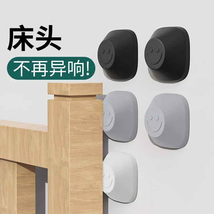 宿舍床头固定器硅胶防位移晃动无痕防撞贴墙保护垫防床咯吱响神器