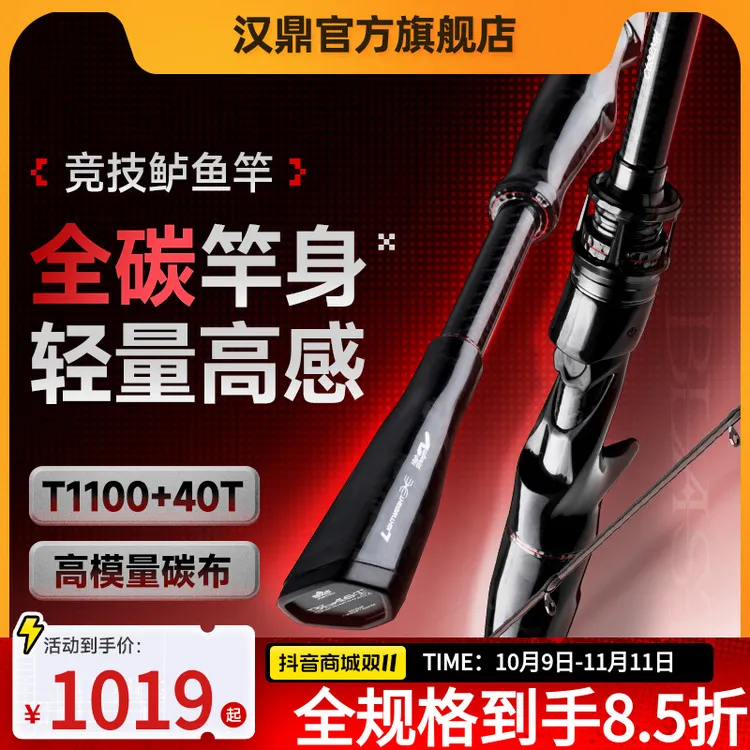 汉鼎路亚竿blast竞技竿海外泛用高碳路亚枪柄直柄钓鱼远投路亚竿 
