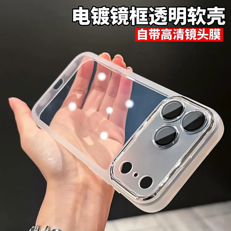 透明软壳适用苹果17promax手机壳新款iphone16pro自带镜头膜15ins