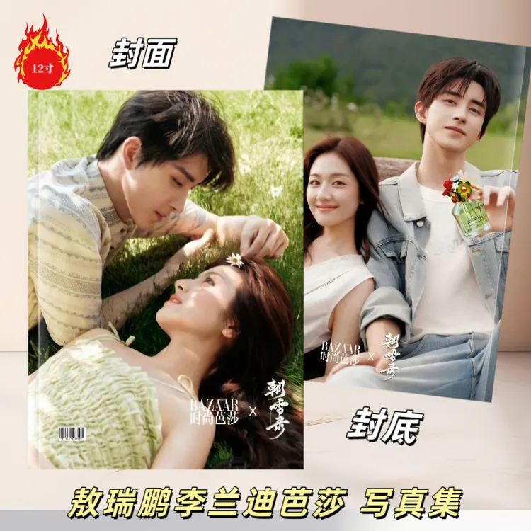 李兰迪芭莎写真纪念册画册收藏覆膜防潮送朋友礼物定制礼品