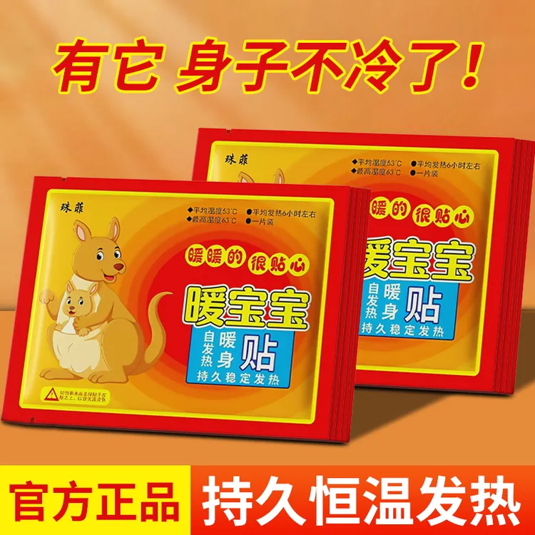 【40张装】暖宝宝贴自热宝自发热暖手贴驱寒保暖暖宫发热鞋垫