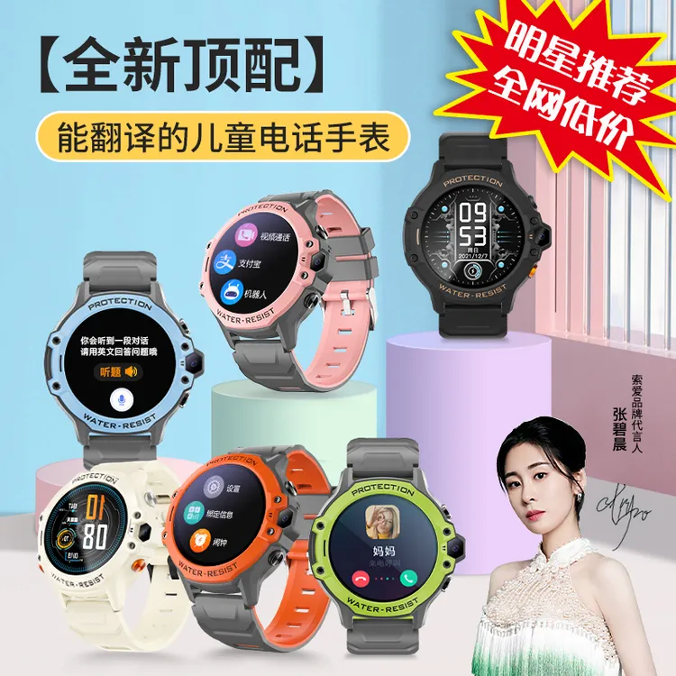 【双11钜惠】索爱新款儿童电话手表A10打视频打电话AI翻译抗摔耐磨