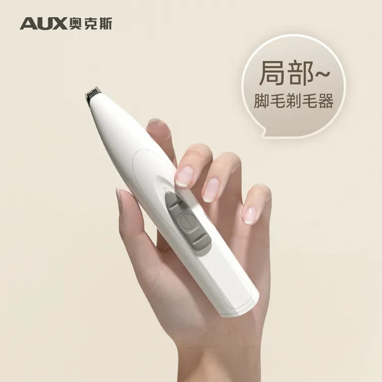 奥克斯宠物剃毛器猫咪剃脚毛器狗狗脚底毛修剪器猫爪静音修毛神器