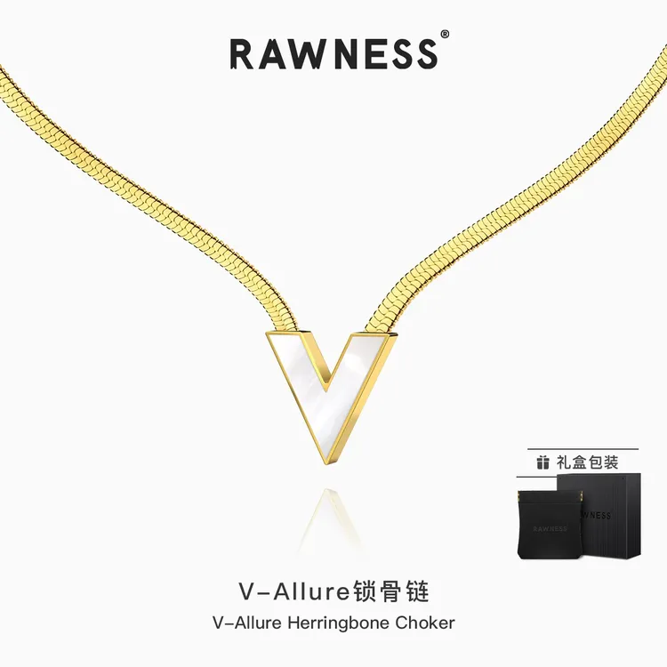 RAWNESS 钛钢项链 情人节礼物V-Allure锁骨链V字型蛇骨链项链