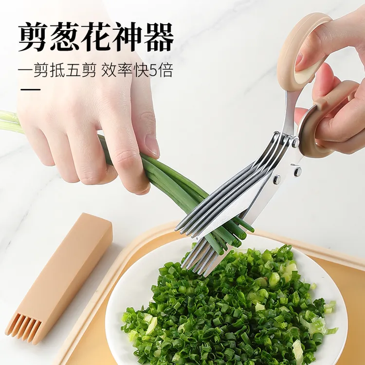 家用五层葱花剪刀神器多功能切菜器二合一切丁剪子辅食剪刀