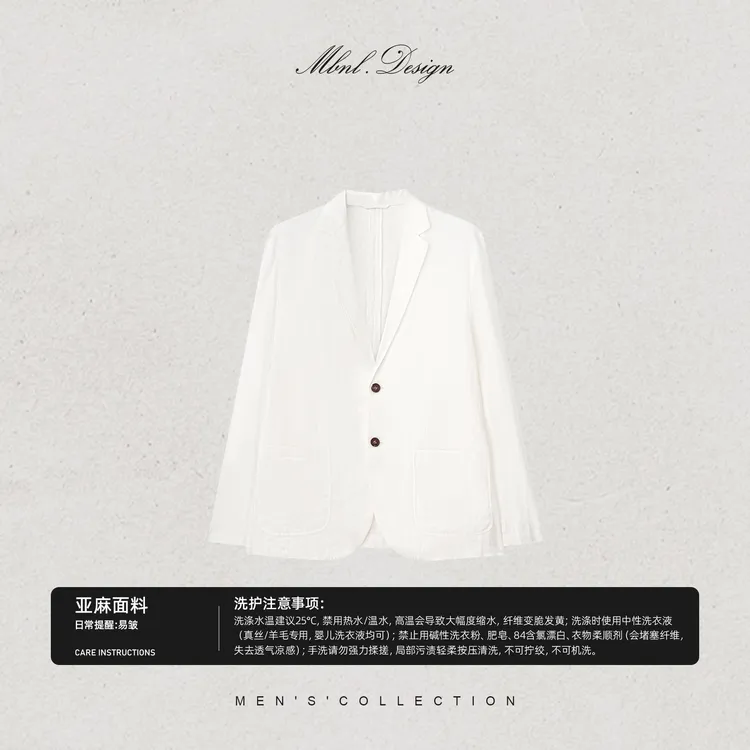 MBNL-F/秦磊男装「凹凸花纹」100亚麻原生织花垂顺西装LL-WLXF00065