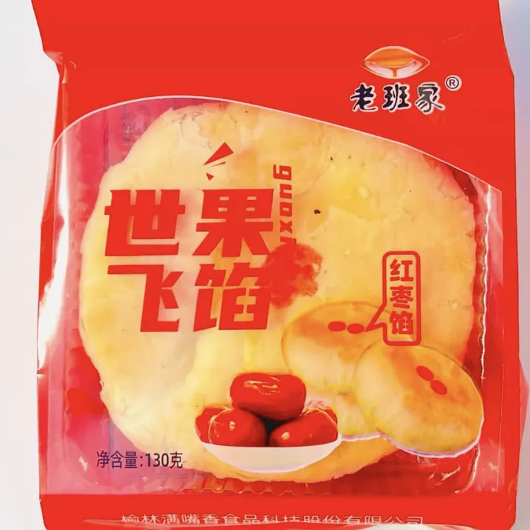 陕北特产小吃果馅（10个包邮）
