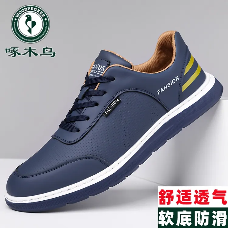 啄木鸟男鞋2026新款时尚休闲鞋秋季透气皮鞋男轻便防滑小白鞋板鞋