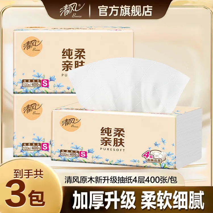 【3包抽纸】清风原木软抽4层400张加厚柔软面巾纸干湿两用餐巾纸