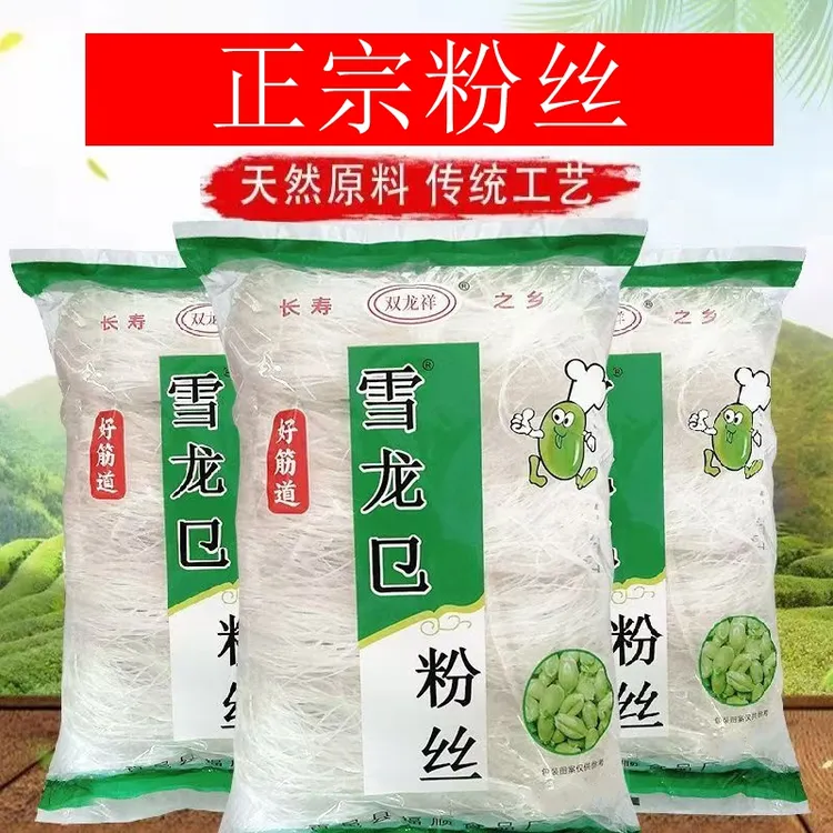 正宗粉丝速食火锅麻辣烫花甲粉炒粉丝鸭血粉丝汤80g/包食材学生零