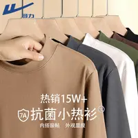回力半高领长袖t恤男秋冬季加厚保暖内衣内搭男士打底衫加绒卫衣