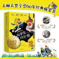 捣蛋鬼丹尼斯全套6册儿童趣味成长故事书小学生课外阅读书籍正版