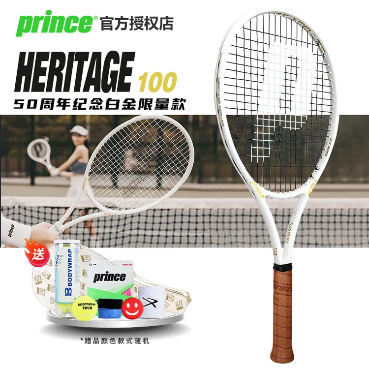 王子网球拍HERITAGE100 LTD 50周年限定复古拍全碳素碳纤维
