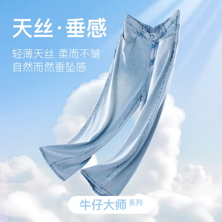 YUZI/鱼子天丝【牛仔大师】大码女装微胖mm显瘦高腰轻薄百搭直筒裤