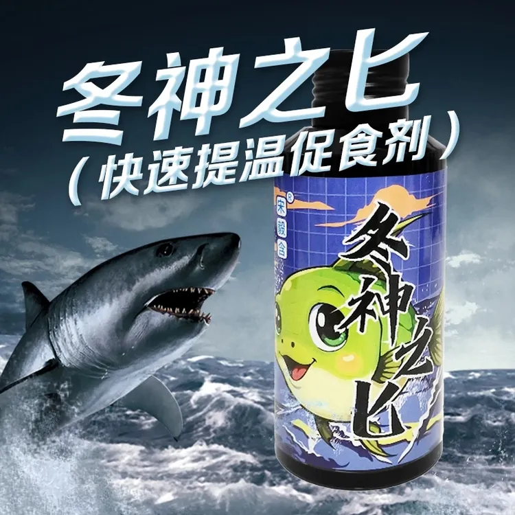 青鱼黑坑强效诱鱼剂一斤颗粒1毫升越冷用量可以加大