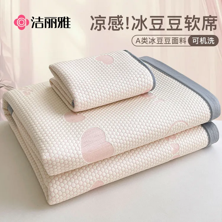 洁丽雅夏季冰豆豆凉席A类裸睡级冰丝席学生宿舍单人可机洗软席子3