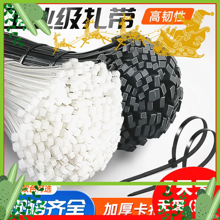 黑色国标尼龙扎带 自锁式塑料卡扣 强力 累死狗 长大号小号一拉得