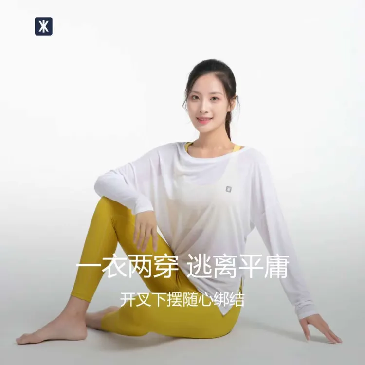 女款氛围感双开叉瑜伽健身罩衫运动上衣遮肉显瘦气质穿搭长袖宽松