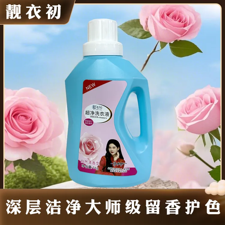 自然清香熏衣草香箱洗衣液持久留香原装衣服香水清香型1L