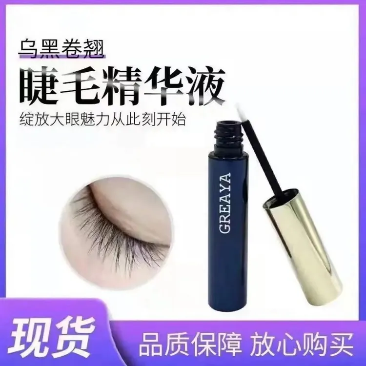 GREAYA格雷娅睫毛精华液