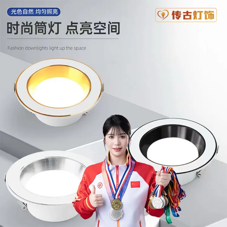 2025星际三代LED防眩光护眼筒灯简约家用高亮LED嵌入式孔灯筒灯