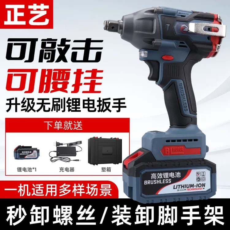 【挂钩敲击款】新款ZY-700S高端无刷电动板手强大扭力工程架子10节