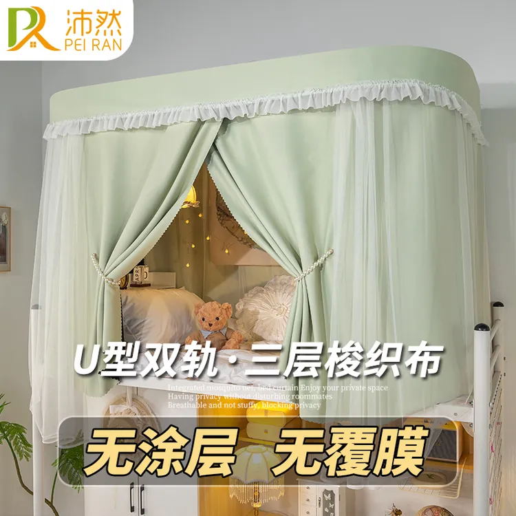 【无涂层】大学生宿舍U型轨道床帘强遮光布上铺寝室下铺加厚帘子