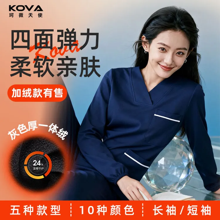 女弹力速干医生刷手衣服加厚手术服衣秋冬季高端长袖口腔工作服