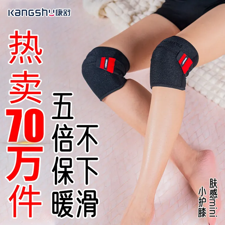 护膝保暖关节男女士护膝盖运动跑步骑行骑车专用透气不闷汗康舒
