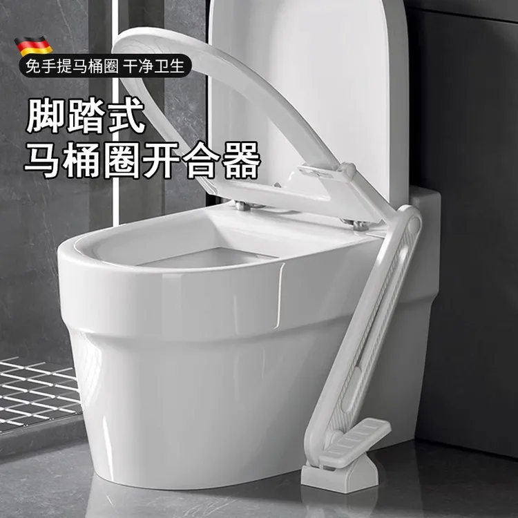 脚踏式马桶盖掀开器家用神器卫生间脚踩马桶圈提盖马桶开合器配件