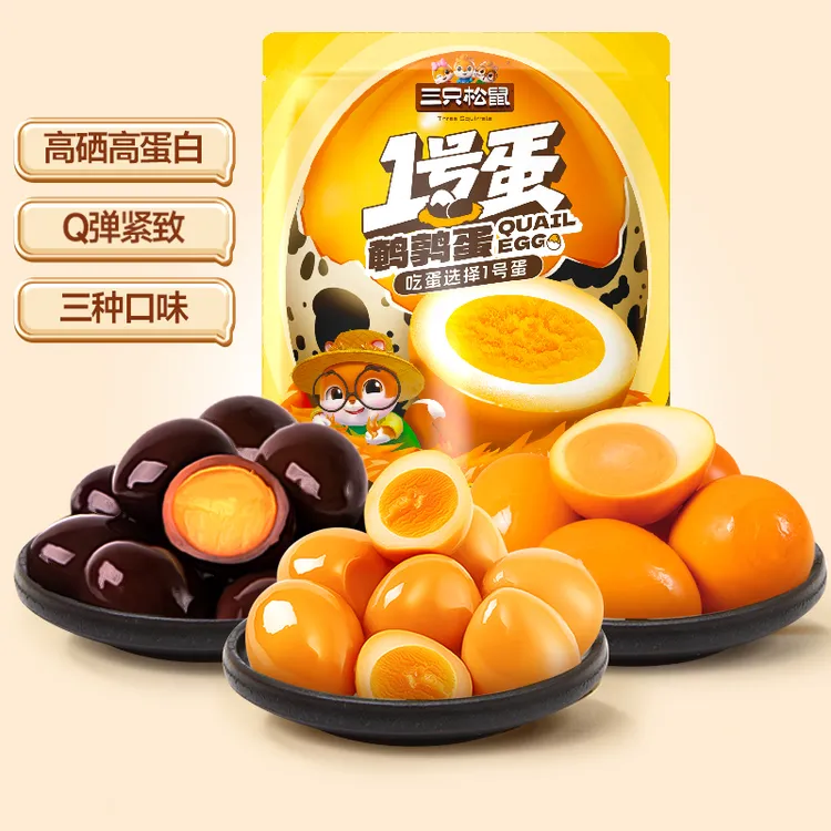 【到手68颗】三只松鼠多味鹌鹑蛋盐焗卤三种口味开袋即食小包零食BY