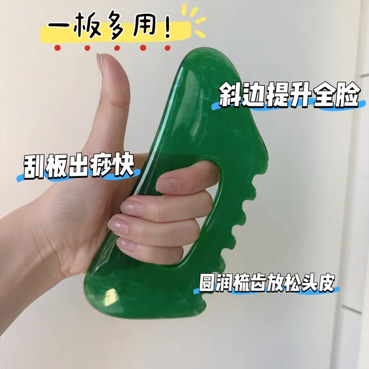 锯齿月牙板送运费险一板多用可刮全身可按摩头皮面部提升润滑树脂