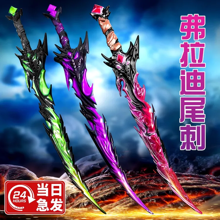 弗拉迪尾刺玩具刀炫酷小玩具男当下流行的网红款儿童玩具解压神器