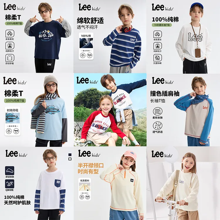 Leekids童装儿童长袖t恤男童潮流百搭打底衫女童洋气时髦秋装上衣