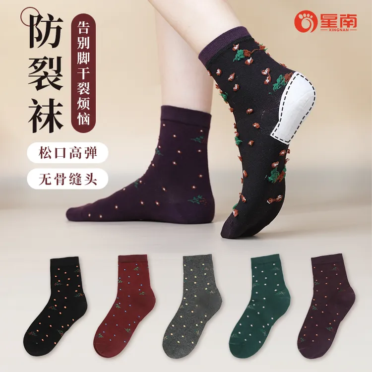 足裂袜女款中筒防脚干裂棉袜秋冬季防裂袜足底脚后跟干裂精梳棉袜