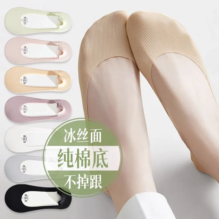 薄款无痕冰丝隐形袜防滑硅胶浅口船袜夏季纯色袜子女底部船袜女袜