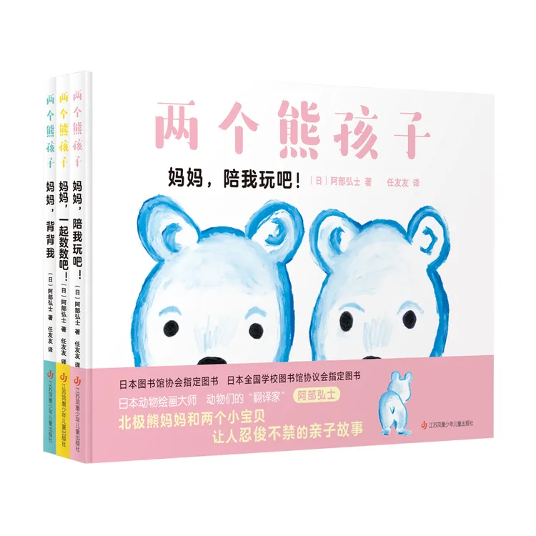 两个熊孩子系列 3册