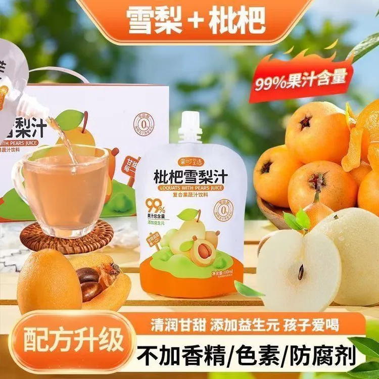 果町星语枇杷雪梨汁胡萝卜橙汁金银花柚子汁夏日必备柚子金银花汁