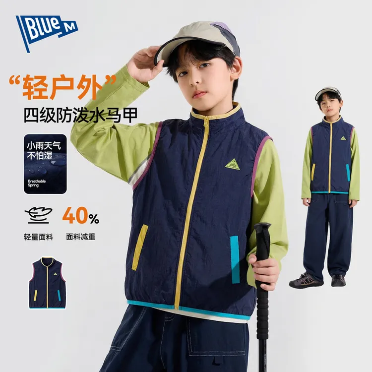 【四级防泼水】儿童马甲春季新款轻量防泼水户外运动马甲中大童童装