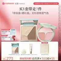 【官方正品】彩棠TIMAGE大师修容盘+腮红盘面部高光阴影彩妆套装